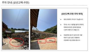 Luxury Hanok Sangseon Heritage Hanok-W - 1