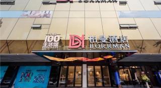Borrman Hotel Guangzhou Tianhe Sports Center Linhexi Metro Station - Canton - 4