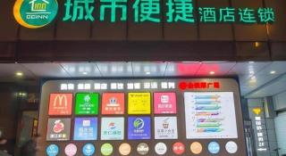 City Comfort Inn Wuhan Jinyintan Metro Station - Wuhan - 2