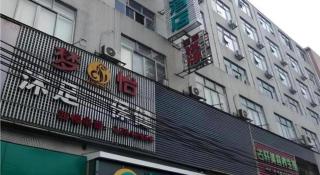 City Comfort Inn Guangzhou Baiyun Moutain Yongtai Metro Station - Guangzhou - 1