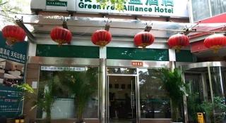 GreenTree Alliance Beijing Tiantan DonGMEn Hotel - Peking - 1