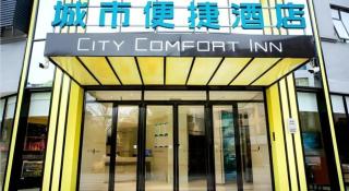 City Comfort Inn Hezhou Avenue - Hezhou - 3