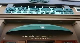 GreenTree Inn Beijing South Railway Station Tiantan Puhuangyu - 3