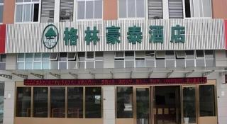 GreenTree Inn Jiaxing Zhongan Business Hotel - Jiaxing - 5