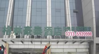 GreenTree Inn Zhangjiakou Xuanhua Bus Station Shell Hotel - Zhangjiakou - 6