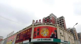 7 Days Inn Wuhan Huaqiaocheng Happy Valley - Wuhan - 4