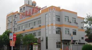 7 Days Premium Haiyan New Bridge South Road Branch - Jiaxing - 1