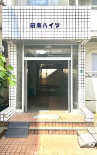2 Minutes Walk to Ikebukuro Station, Central Tokyo and Very Convenient - 3