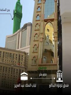 Luluat Al Badaie Hotel - Mecca - 0