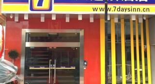 7 Days Inn Yingshang Lanxing Building Materials Market - 7