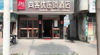 Thank Inn Plus Hotel Taizhou XingHua Anfeng county - Bei'anfeng - 8