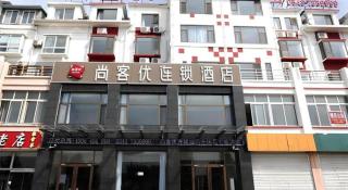 Thank Inn Plus Hotel Shandong Binzhou Zhanhua District Jinhai Six Road - Binzhou - 7