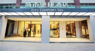City Comfort Inn High-tech Development Zone Dawang Plaza Wandu - Xiahuangtang - 1