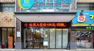 City Comfort Inn Suizhou Yanhe Avenue - Suizhou - 9