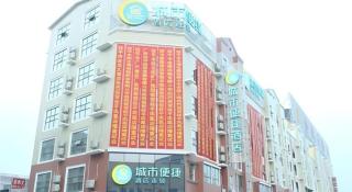 City Comfort Inn Guiping Fenghuang - Guiping - 7