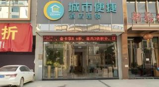 City Comfort Inn Baise Xilin Time Square - 4