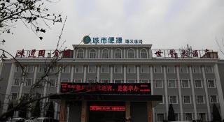 City Comfort Inn Taiyuan Xiaodian District Government Tongda Street Metro Station - Taiyuan - 5