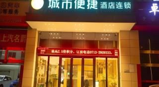 City Comfort Inn Huanggang Macheng Dujuan Huafu - 9