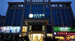 City Comfort Inn Chongqing Dazu Shuangqiao - Shuangqiao - 7
