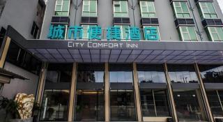 City Comfort Inn Shaoguan High-speed Railway Station Xilian Examination Center - Shaoguan - 1