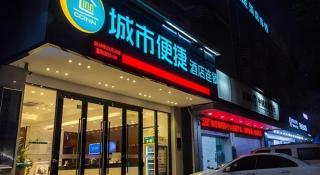 City Comfort Inn Nanning Mingxiu East Road Shishan Park Metro Station - 9