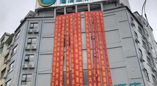 City Comfort Inn Xinfeng High-speed Railway West Station Yingbin Avenue - 8
