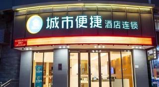 City Comfort Inn Qinzhou Pubei People's Hospital Bus Station - Pubei - 3