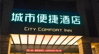 City Comfort Inn Wuhan Daxueyuan Road Qingfeng Villa - Wuhan - 7