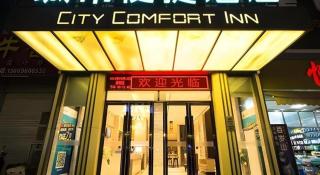 City Comfort Inn Nanning Beihu Bei Road Metro Station - Nanning - 7