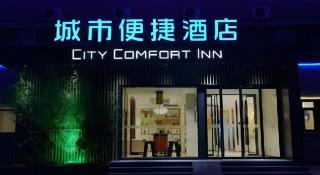 City Comfort Inn Jinan West Station Shandong International Convention and Exhibition - 1