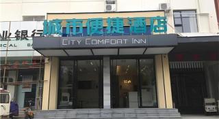 City Comfort Inn Bozhou Wanda Kangmei Traditional Chinese Medicine City - Bozhou - 2