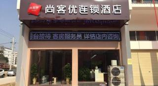 Thank Inn Hotel Hubei Huanggang Hong'an County Hong'an No.1 Middle School - Hong'an - 5