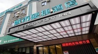 City Comfort Inn Dongguan Liaobu Jingtai Jiarong Shopping Plaza - Dongguan - 2