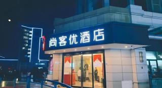 Thank Inn Hotel Hubei Wuhan Caidian Zhong Fa Xincheng Tongji - Wuhan - 6
