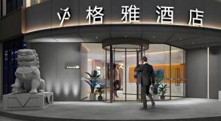 Gya Hotel Shanghai Xizang Bei Road Metro Station - Shanghai - 7