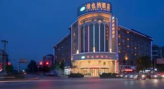 Vienna Hotel Jiangxi Shangrao Yiyang Railway Station Fangzhimin Avenue - 2