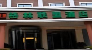 GreenTree Inn Taicang Baolong Square Hotel - Taicang - 4