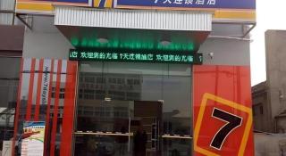 7 Days Inn Shucheng Meihe East Road - Shucheng - 2