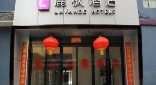 Lavande Hotel Lanzhou Zhengning Road - Lanzhou - 7