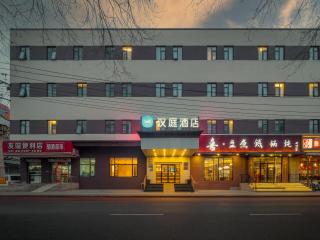 Hanting Hotel Beijing Qianmen Street - Pechino - 0