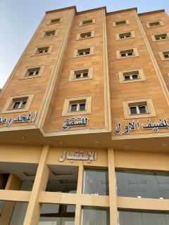 شقق المضيف الاول للشقق المخدومة - 0