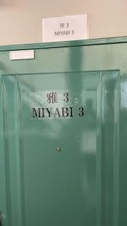 miyabi 3 - 雅 3 - Tokyo - 9