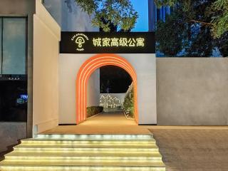 CJIA APARTHOTEL Beijing Sanyuanqiao - Pechino - 0
