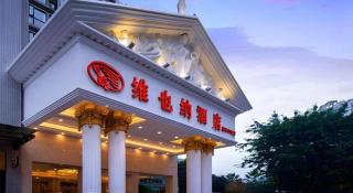 Vienna Hotel Chengdu Chunxi Road Lijiatuo Metro Station - 7