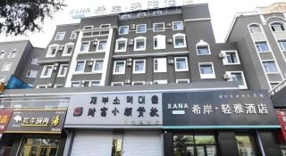 Xana Lite·Dunhua Railway Station - Dunhua - 5