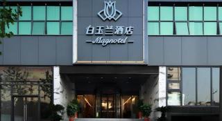 Magnotel Hotel Shiyan Wuyan Pedestrian Street - Shiyan - 5