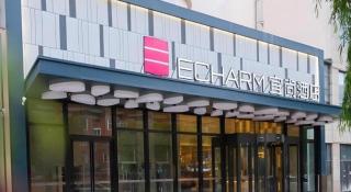 Echarm Hotel Changchun Yiqi Automotive Trade City Wanda - Changchun - 2