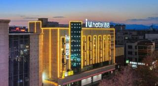 IU Hotel·Jiayuguan People's Shopping Mall - Jiayuguan - 4
