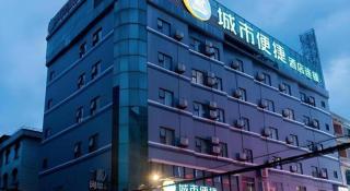 City Comfort Inn Guangzhou Zengcheng Yonghe Yongkang Road - 7