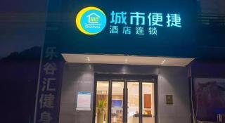 City Comfort Inn Wuhan Guanggu Software Park - Wuhan - 4